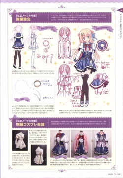 Page 154 of 金色ラブリッチェ&金色ラブリッチェビジュアルファンブック