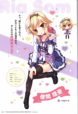 Page 51 of 金色ラブリッチェ&金色ラブリッチェビジュアルファンブック