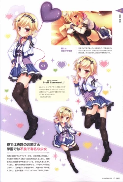 Page 52 of 金色ラブリッチェ&金色ラブリッチェビジュアルファンブック