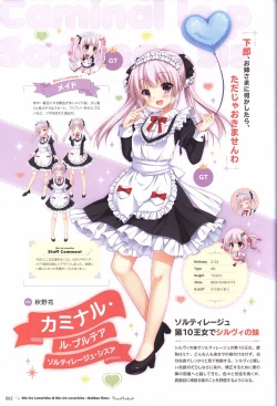 Page 59 of 金色ラブリッチェ&金色ラブリッチェビジュアルファンブック