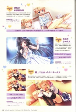 Page 69 of 金色ラブリッチェ&金色ラブリッチェビジュアルファンブック