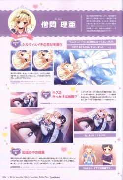 Page 93 of 金色ラブリッチェ&金色ラブリッチェビジュアルファンブック