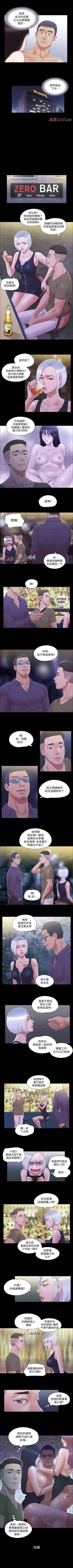 Page 132 of 【周五连载】协议换爱（作者：遠德） 第1~70话