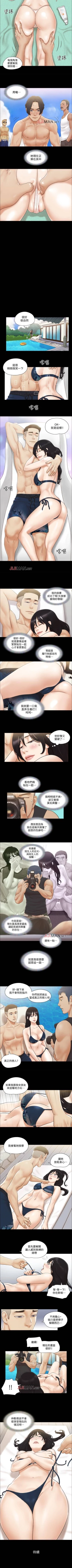 Page 151 of 【周五连载】协议换爱（作者：遠德） 第1~70话