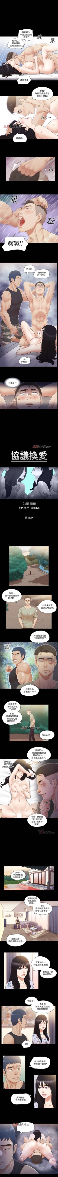 Page 159 of 【周五连载】协议换爱（作者：遠德） 第1~70话