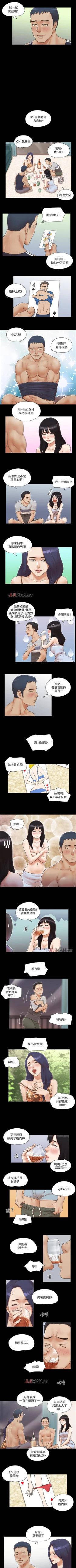 Page 17 of 【周五连载】协议换爱（作者：遠德） 第1~70话