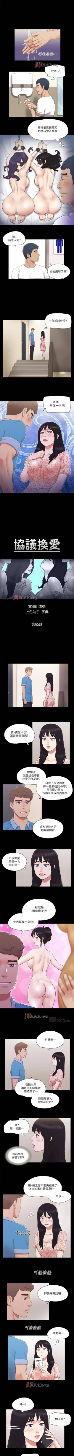 Page 270 of 【周五连载】协议换爱（作者：遠德） 第1~70话