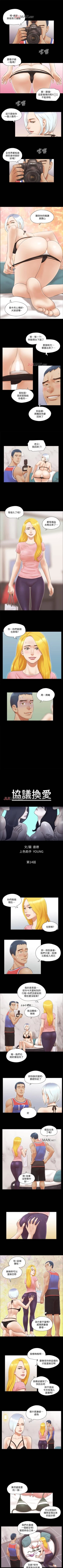 Page 59 of 【周五连载】协议换爱（作者：遠德） 第1~70话