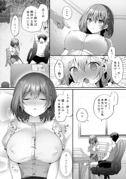 Page 5 of Yaruki Botan Sensei