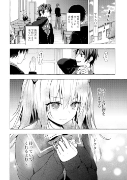 Page 15 of Nyancology11san to Himitsu no Apart Ouse-