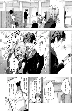 Page 16 of Nyancology11san to Himitsu no Apart Ouse-