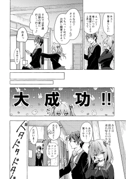 Page 17 of Nyancology11san to Himitsu no Apart Ouse-