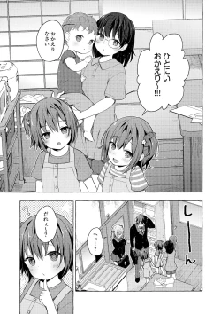 Page 18 of Nyancology11san to Himitsu no Apart Ouse-