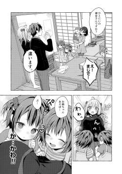 Page 20 of Nyancology11san to Himitsu no Apart Ouse-