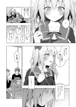 Page 23 of Nyancology11san to Himitsu no Apart Ouse-