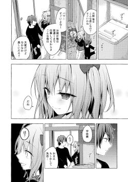 Page 25 of Nyancology11san to Himitsu no Apart Ouse-
