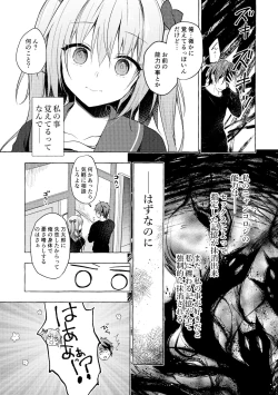 Page 26 of Nyancology11san to Himitsu no Apart Ouse-