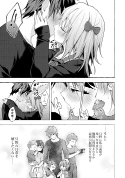 Page 28 of Nyancology11san to Himitsu no Apart Ouse-