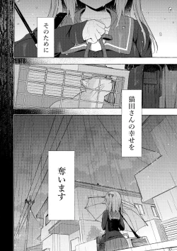 Page 41 of Nyancology11san to Himitsu no Apart Ouse-