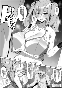 Page 1 of Asekusai Hishokan wa... Suki?