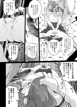 Page 23 of NTR Nemuri Hime vol.1