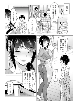 Page 16 of Boshi Kara Hajimeru Renai Kankei