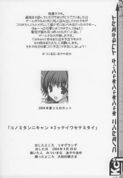 Page 17 of konomitan