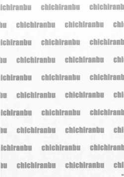 Page 3 of Chichiranbu Vol. 02