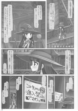 Page 2 of Joshu Yukimi no Daitoshokan Meikyuu Tankenbu