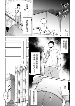 Page 10 of 妻が寝取られている事を俺は知っている