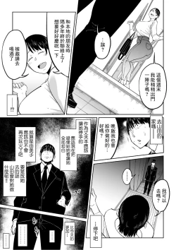Page 24 of 妻が寝取られている事を俺は知っている