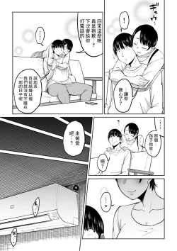 Page 32 of 妻が寝取られている事を俺は知っている
