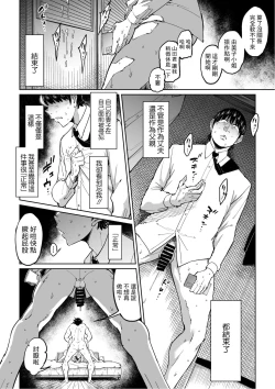 Page 41 of 妻が寝取られている事を俺は知っている