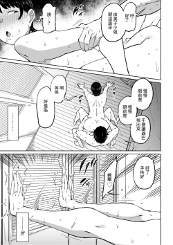 Page 44 of 妻が寝取られている事を俺は知っている