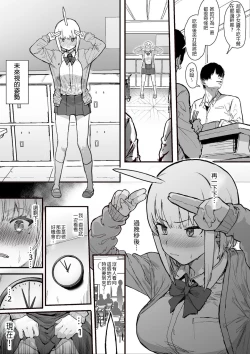 Page 5 of Mirai o Miru Koto ga Dekiru Esper Shoujo