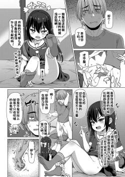 Page 10 of Sekai Ichi no Otoko | 世界第一的男人