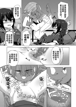 Page 11 of Sekai Ichi no Otoko | 世界第一的男人