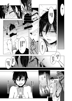 Page 22 of Aoi Kemuri Chuuka