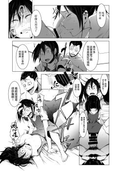 Page 30 of Aoi Kemuri Chuuka