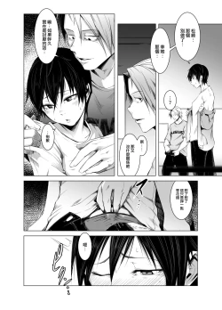 Page 5 of Aoi Kemuri Chuuka