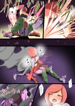 Page 10 of ウチの子がえっちな敵と戦って敗北する話