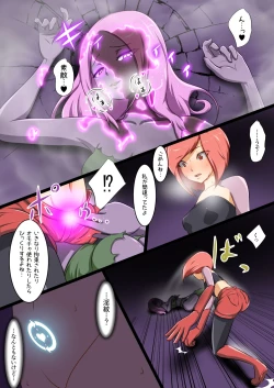 Page 11 of ウチの子がえっちな敵と戦って敗北する話