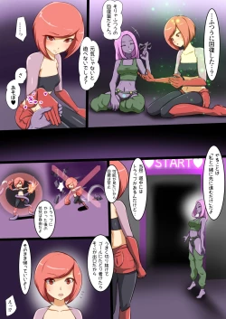 Page 25 of ウチの子がえっちな敵と戦って敗北する話