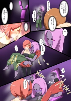 Page 41 of ウチの子がえっちな敵と戦って敗北する話