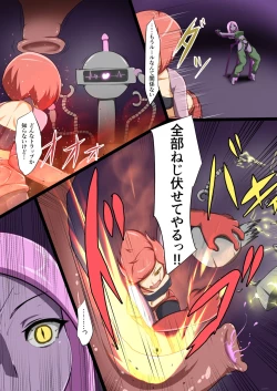 Page 43 of ウチの子がえっちな敵と戦って敗北する話