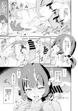 Page 32 of Musume no Tsugi wa Mama Onaho - Onaho Gasshuku #2