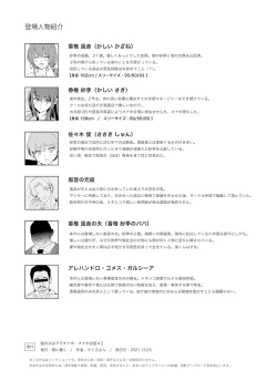 Page 53 of Musume no Tsugi wa Mama Onaho - Onaho Gasshuku #2