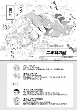 Page 10 of 🔞 Rinzeru log 4