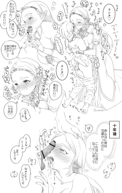 Page 7 of 🔞 Rinzeru log 4