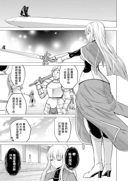 Page 11 of Shojo Kishi Seraphina | Maiden Knight Seraphina